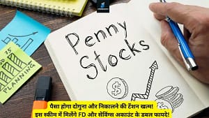 Read more about the article ₹25 से सस्ते ये शेयर बना सकते हैं आपको करोड़पति – जानिए कौन से स्टॉक्स हैं चर्चा में!