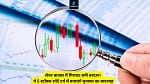 5 Technical Strong Share to buy in this market correction